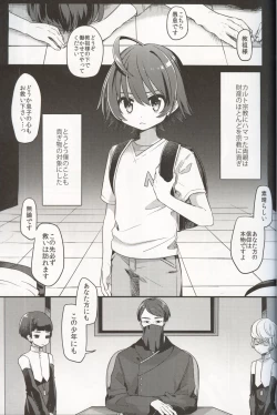Page 2 of Shiawase no Narikata