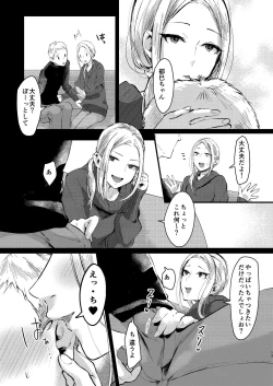 Page 12 of Ani Itoko wa Yasashii Kanojo