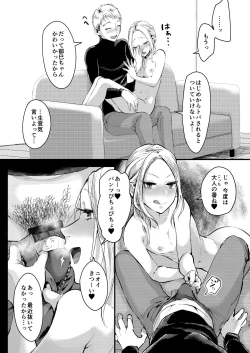 Page 18 of Ani Itoko wa Yasashii Kanojo