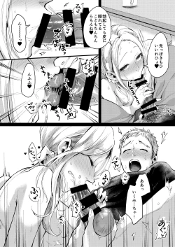 Page 21 of Ani Itoko wa Yasashii Kanojo