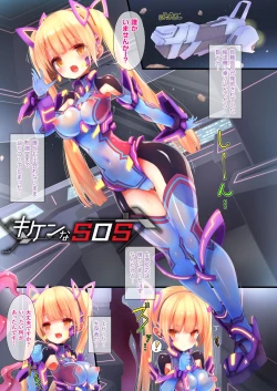 Page 3 of Tentacle Panic!