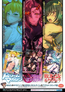 Page 49 of Tentacle Panic!