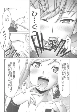 Page 19 of Ruridou Gahou CODE:70