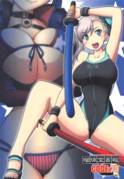 Page 1 of Ruridou Gahou CODE:70