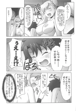 Page 22 of Ruridou Gahou CODE:70