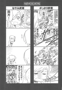 Page 28 of Ruridou Gahou CODE:70