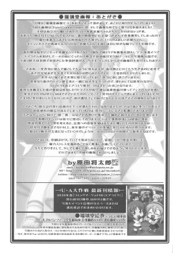 Page 32 of Ruridou Gahou CODE:70