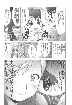Page 3 of Ruridou Gahou CODE:70