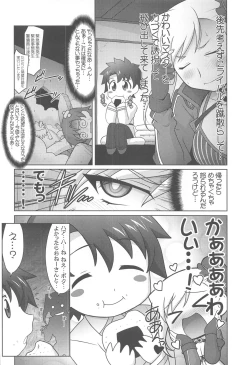 Page 5 of Ruridou Gahou CODE:70