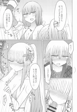 Page 8 of Heya de Mizugi nanotte, sore tte sou iu