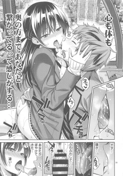 Page 18 of Rental Kanojo Osawari Shimasu 03