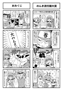 Page 214 of Nonki BOY Ch. 1-52