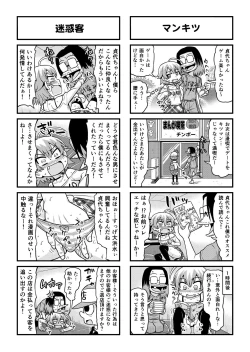 Page 279 of Nonki BOY Ch. 1-52