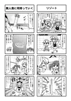 Page 284 of Nonki BOY Ch. 1-52