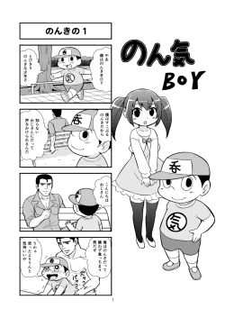 Page 2 of Nonki BOY Ch. 1-52