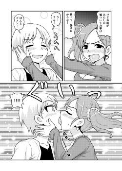 Page 373 of Nonki BOY Ch. 1-52