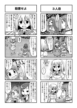 Page 392 of Nonki BOY Ch. 1-52