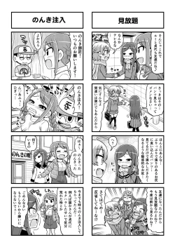 Page 406 of Nonki BOY Ch. 1-52