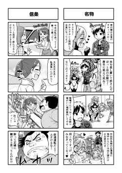 Page 432 of Nonki BOY Ch. 1-52