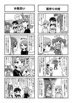 Page 442 of Nonki BOY Ch. 1-52