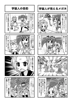 Page 471 of Nonki BOY Ch. 1-52