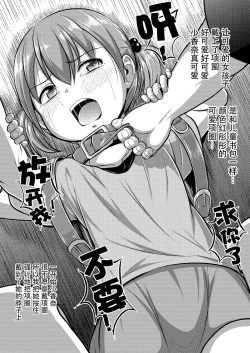 Page 4 of Kawaii Anoko ni Kubiwa o Ageta