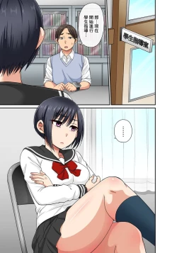 Page 119 of Sekuhara OK Gakuen| 性騷擾也OK學園～鐘聲一響立即催眠!?～ Ch.1-17