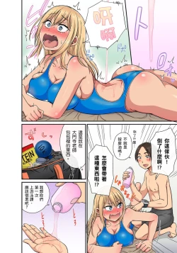 Page 272 of Sekuhara OK Gakuen| 性騷擾也OK學園～鐘聲一響立即催眠!?～ Ch.1-17