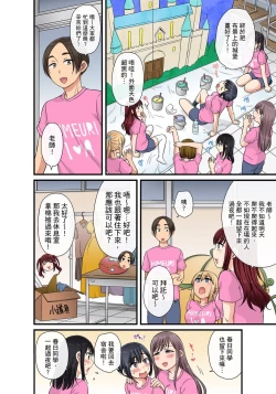 Page 389 of Sekuhara OK Gakuen| 性騷擾也OK學園～鐘聲一響立即催眠!?～ Ch.1-17