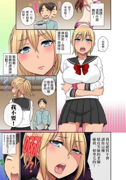 Page 41 of Sekuhara OK Gakuen| 性騷擾也OK學園～鐘聲一響立即催眠!?～ Ch.1-17