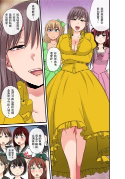 Page 445 of Sekuhara OK Gakuen| 性騷擾也OK學園～鐘聲一響立即催眠!?～ Ch.1-17