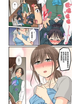 Page 485 of Sekuhara OK Gakuen| 性騷擾也OK學園～鐘聲一響立即催眠!?～ Ch.1-17