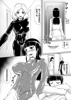 Page 3 of Yuri Rubber