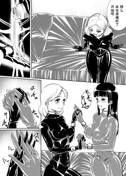 Page 4 of Yuri Rubber