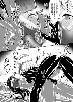 Page 7 of Yuri Rubber