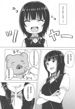 Page 19 of Hachamecha Exercise