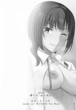 Page 22 of Hachamecha Exercise