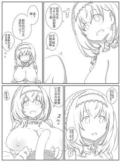 Page 6 of ゆるふわ団長