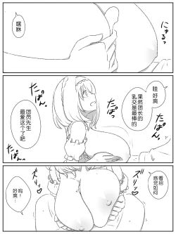 Page 7 of ゆるふわ団長