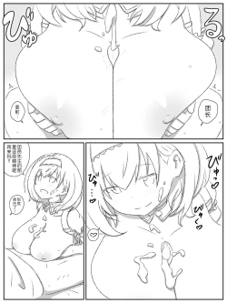 Page 9 of ゆるふわ団長