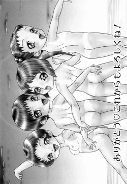 Page 173 of Youjyoku