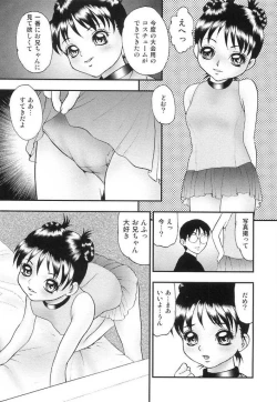 Page 56 of Youjyoku