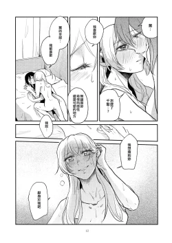 Page 12 of MORE&MORE