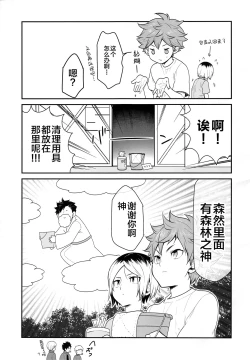 Page 14 of Hina Neko