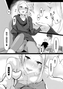 Page 14 of Ani Itoko wa Yasashii Kanojo