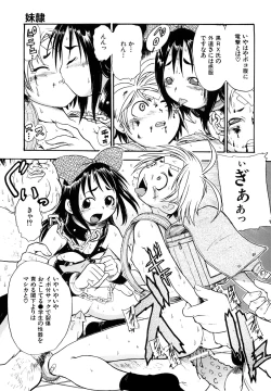 Page 106 of Ryonaburu!