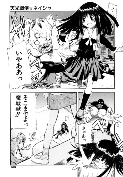 Page 112 of Ryonaburu!