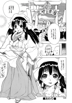 Page 145 of Ryonaburu!