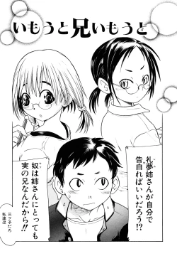 Page 147 of Ryonaburu!