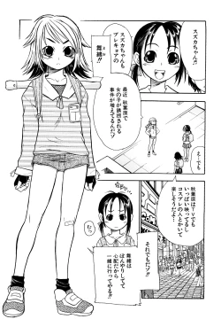 Page 168 of Ryonaburu!